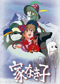 Ie Naki Ko