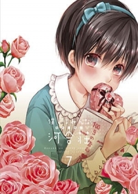 Bokura wa Minna Kawai-sou: Hajimete no Japanese english subbed