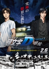 New Initial D Movie: Legend 3 - Mugen Japanese english subbed