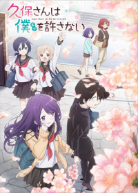 Kubo-san wa Mob wo Yurusanai Japanese english subbed