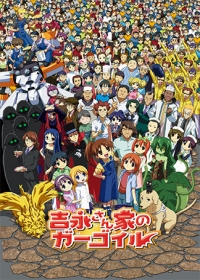 Yoshinaga-sanchi no Gargoyle Japanese english subbed