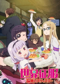 Sekai Seifuku: Bouryaku no Zvezda - Shin Zvezda Daisakusen Japanese english subbed