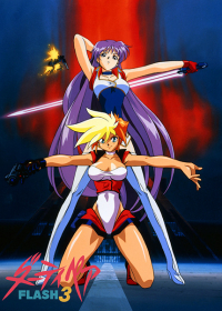 Dirty Pair Flash 3