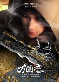 Wan Guo Zhi Japanese english subbed