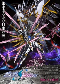 Kidou Senshi Gundam SEED Freedom Japanese english subbed