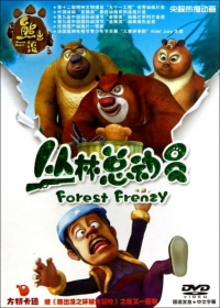 Xiong Chumo: Conglin Zong Dong Yuan Japanese english subbed