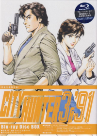 City Hunter '91