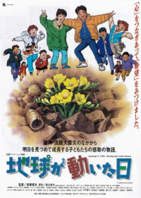 Chikyuu ga Ugoita Hi Japanese english subbed
