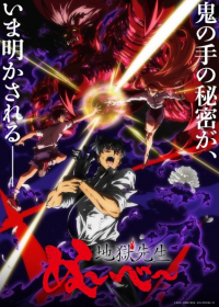 Jigoku Sensei Nube (2025) Part 2 Japanese english subbed