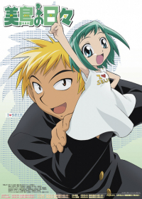 Midori no Hibi