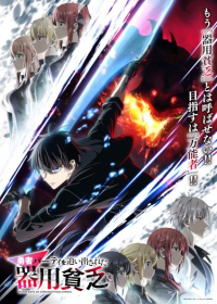 Yuusha Party wo Oidasareta Kiyoubinbou Japanese english subbed