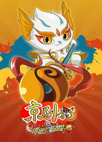Jingju Mao Zhi Xinnian de Maoxian Japanese english subbed