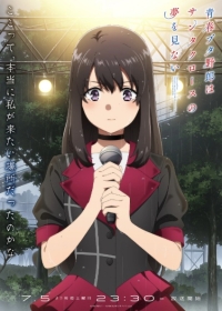 Seishun Buta Yarou wa Santa Claus no Yume wo Minai Japanese english subbed
