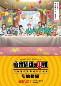 Saiki Kusuo no &Psi;-nan: &Psi;-shidou-hen Japanese english subbed