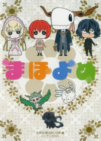 MahoYome Japanese english subbed