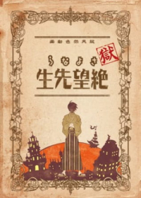 Goku Sayonara Zetsubou Sensei Japanese english subbed