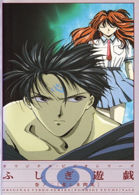 Fushigi Yuugi OVA