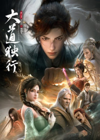 Dadao Duxing: Die Long Bian Japanese english subbed
