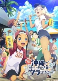 Okinawa de Suki ni Natta Ko ga Hougen Sugite Tsurasugiru Japanese english subbed