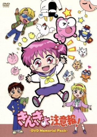 Kingyo Chuuihou!