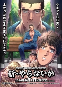 Shin Yaranai ka Japanese english subbed