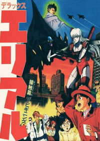 Ariel Deluxe Japanese english subbed