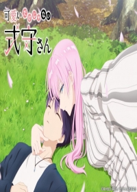 Kawaii dake ja Nai Shikimori-san Japanese english subbed