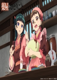 Kusuriya no Hitorigoto 2nd Season Japanese english subbed