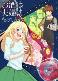 Osake wa Fuufu ni Natte kara Japanese english subbed