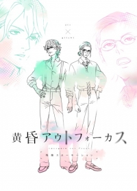 Tasogare Out Focus Japanese english subbed