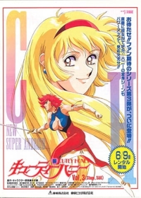 Shin Cutie Honey