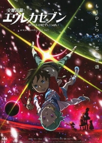 Koukyoushihen Eureka Seven: Pocket ga Niji de Ippai Japanese english subbed