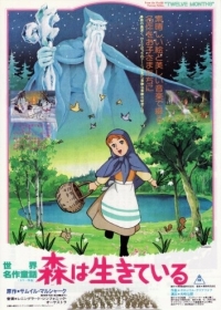 Sekai Meisaku Douwa: Mori wa Ikiteiru Japanese english subbed