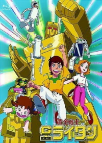 Ougon Senshi Gold Lightan