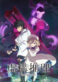 Kyokou Suiri Japanese english subbed