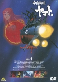 Uchuu Senkan Yamato III