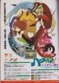 Hamelin no Violin Hiki