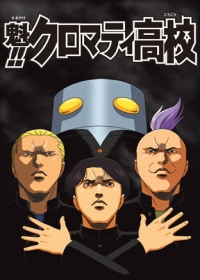 Sakigake!! Cromartie Koukou Japanese english subbed