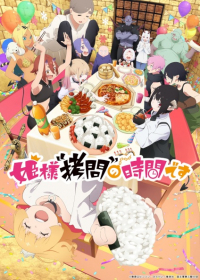 Himesama "Goumon" no Jikan desu 2nd Season Japanese english subbed