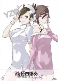 Yoza-Quar!