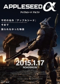 Appleseed Alpha