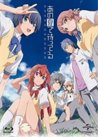 Ano Natsu de Matteru: Bokutachi wa Koukou Saigo no Natsu wo Sugoshinagara, Ano Natsu de Matteiru.