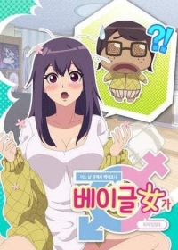 Eoneu Nal Jameseo Kkaeeoboni Bagelyeoga Doeeo Isseotda Japanese english subbed