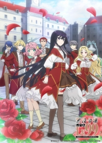 Akuyaku Reijou Level 99: Watashi wa Ura-Boss desu ga Maou dewa Arimasen Japanese english subbed
