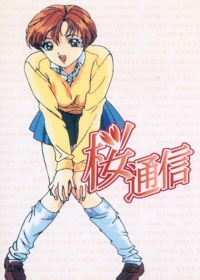 Sakura Tsuushin Japanese english subbed