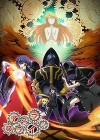 Asura Cryin' Japanese english subbed