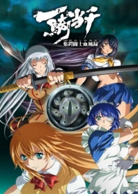 Ikkitousen: Shuugaku Toushi Keppuuroku Japanese english subbed