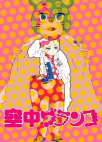Kuuchuu Buranko Japanese english subbed