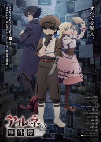 Arne no Jikenbo Japanese english subbed