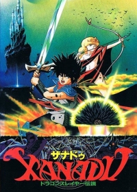 Xanadu Dragonslayer Densetsu